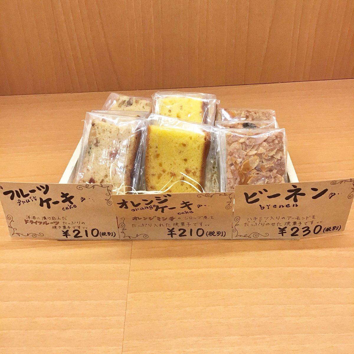_myu_official's tweet photo. 本日のオススメはドルチェさんの焼き菓子です！！
フルーツケーキ・オレンジケーキ・��ーネンの他にマドレーヌ・フィナンシェ・ブラウニーもご用意しています！！
#モンブラン #ドルチア #Mel #モリシア津田沼 #ぷりんとケーキのお店 #グランドルチェ #焼き菓子 #スイーツ  #デザート #大人のご褒美 https://t.co/GeF3Tdp7LJ