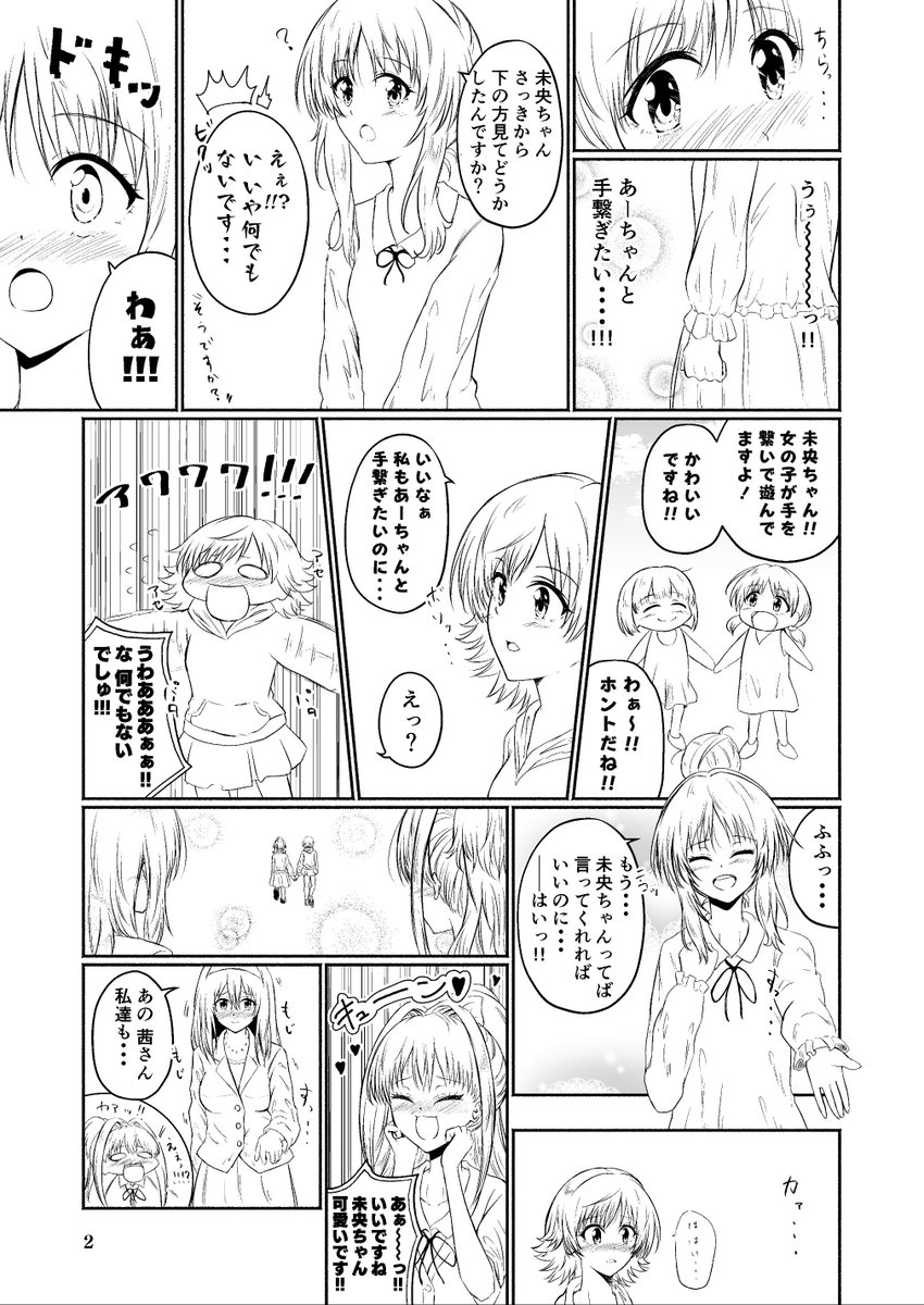 ふみあかとみおあい😏😏
 https://t.co/yU3uOJzagm
#ふみあか
#みおあい 