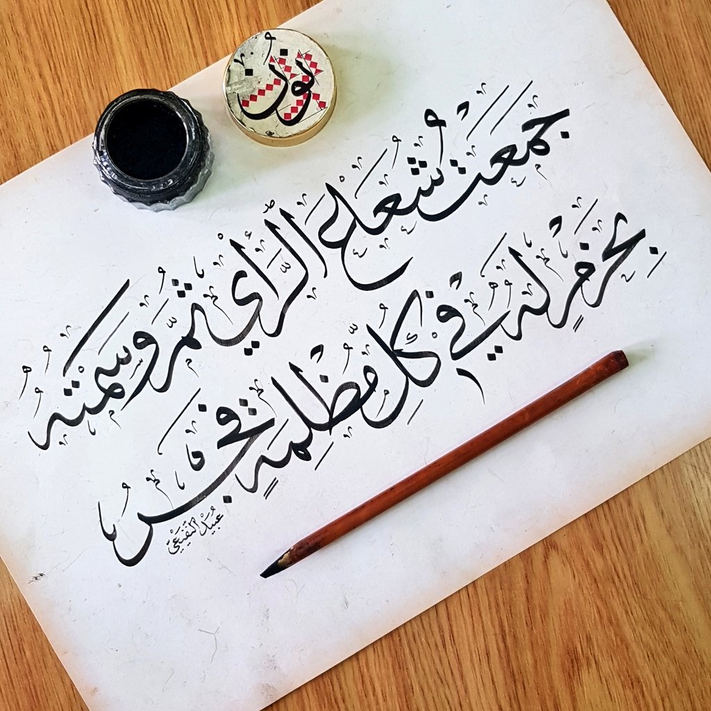 عبيد النفيعي 🇸🇦 tweet media