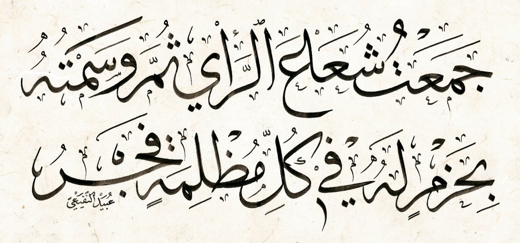 عبيد النفيعي 🇸🇦 tweet media