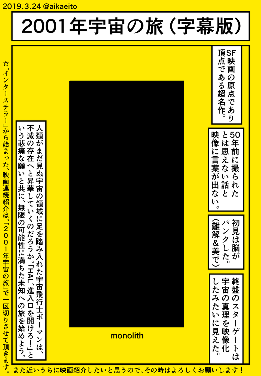 映画紹介まとめ