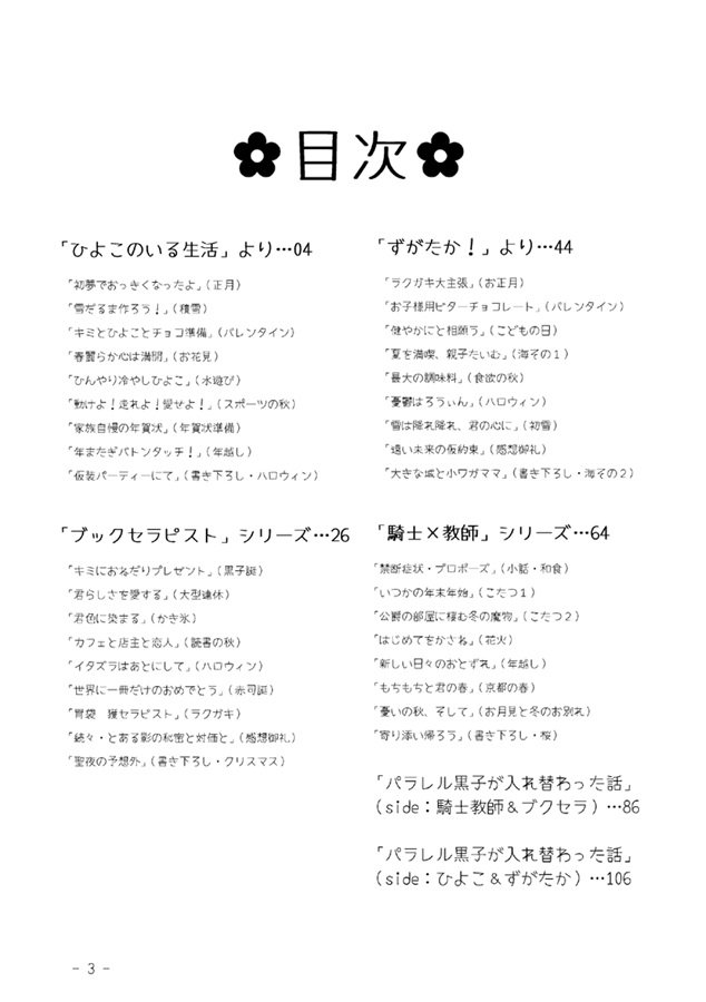 フロマージュブックス通販公式 通販 イベント新刊特集 サークル 月星 様が贈る Dcreturns 新刊 四季折々の赤と黒 予約受付中 なつ先生が発行した既刊の4シリーズの派生本 Aを収録した再録集です T Co Gcsff7yo4b T Co