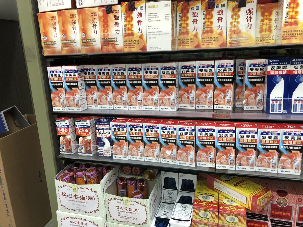 中国住み On Twitter あんなにあった なまうつぢつぢ の在庫が激減してるんですが づちづちブームきてるのかこれ Https T Co Pk4nyopgny Twitter