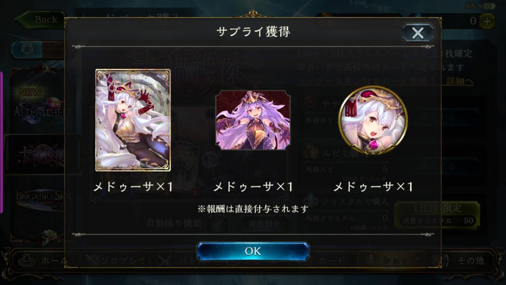 シャドバ最強 Twitter Search Twitter