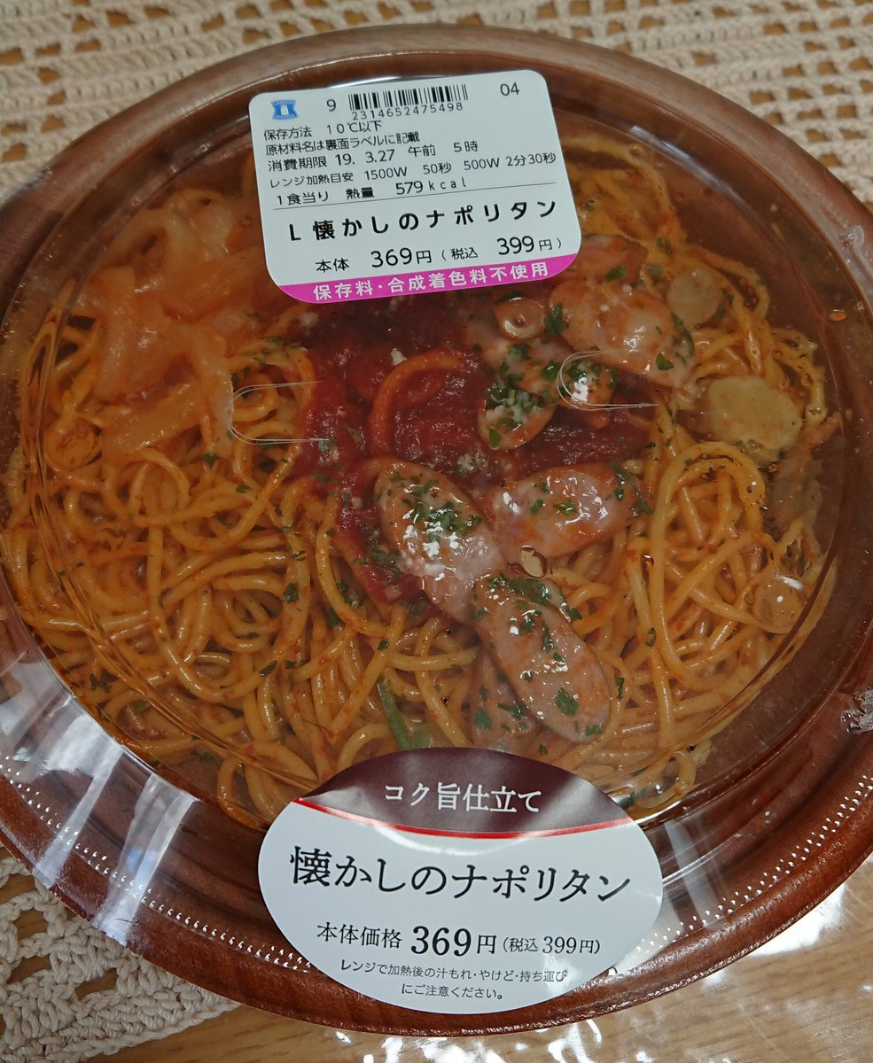 ローソン弁当 Hashtag On Twitter