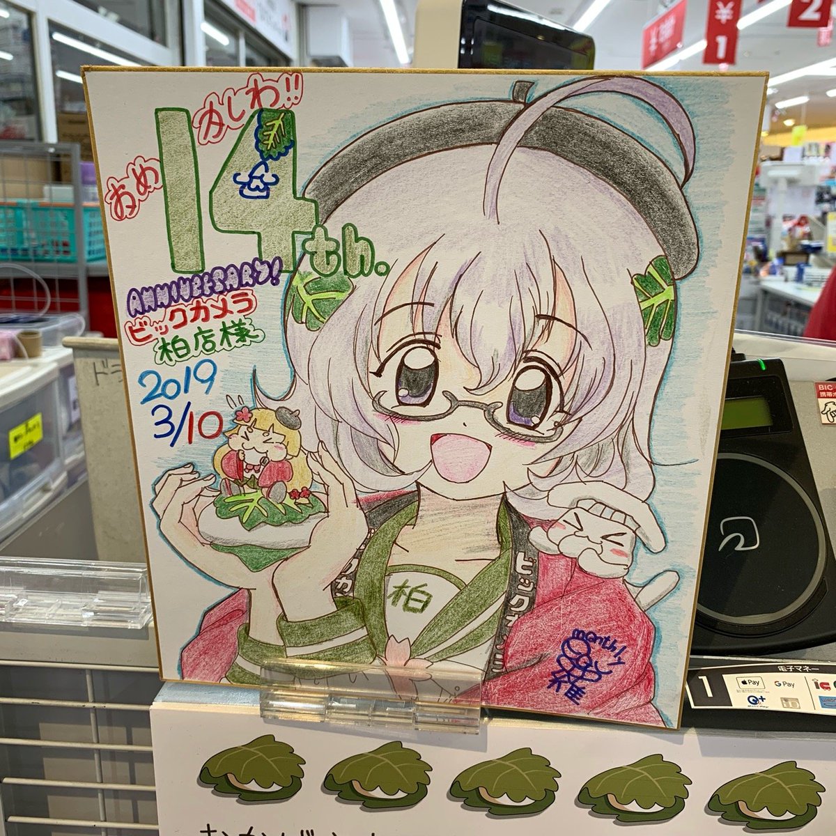 ビックカメラ 柏店 柏たん(3)14th.