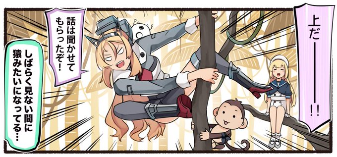 いど Idonum さんの漫画 737作目 ツイコミ 仮