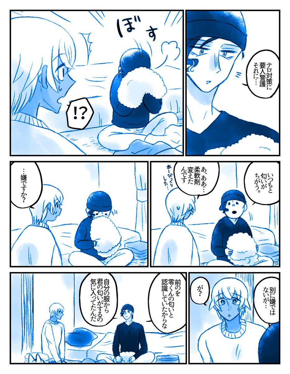 🌼(腐向け/赤安/秀零) 