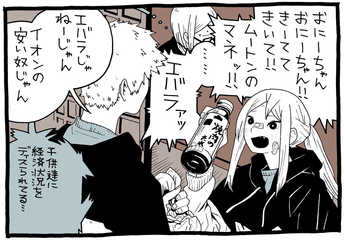 Spin Me Around 1コマ https://t.co/6rHCxA9WN6 