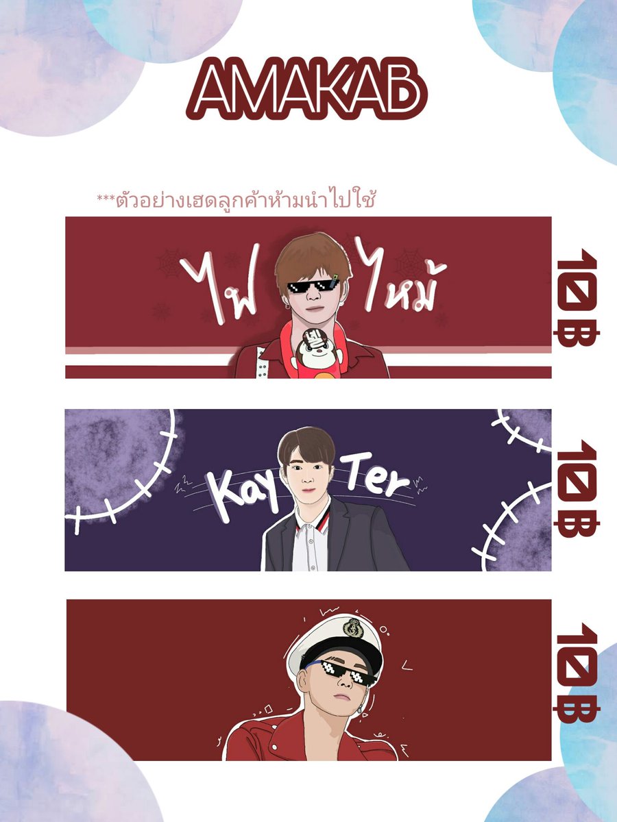 ☀AMAKAB รับวาดเฮด☀ft.จะคัมแบคดีไหม tweet media