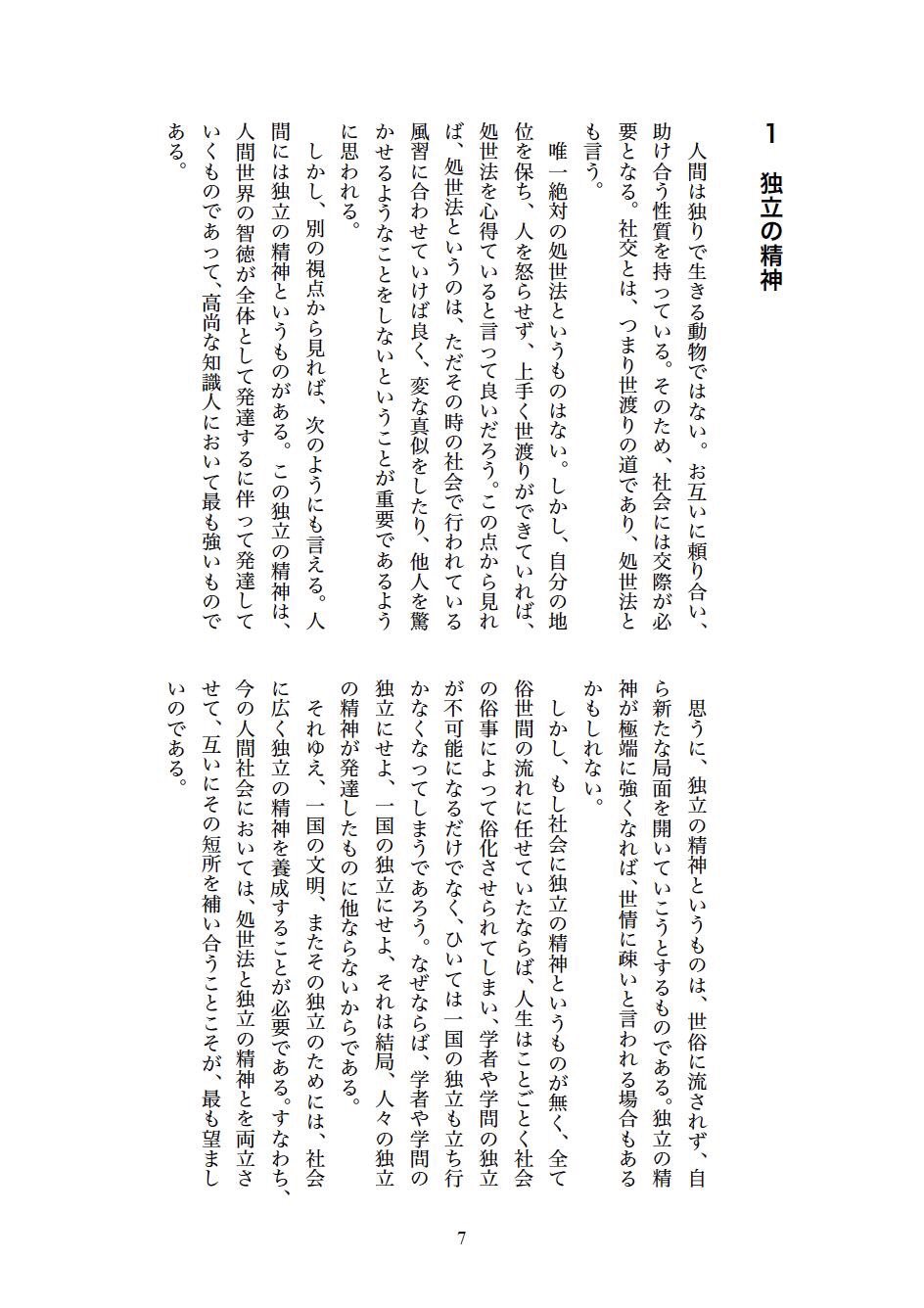 語 臥薪嘗胆 訳 現代 「臥薪嘗胆」の意味と使い方とは？由来や類語表現も例文つきで解説