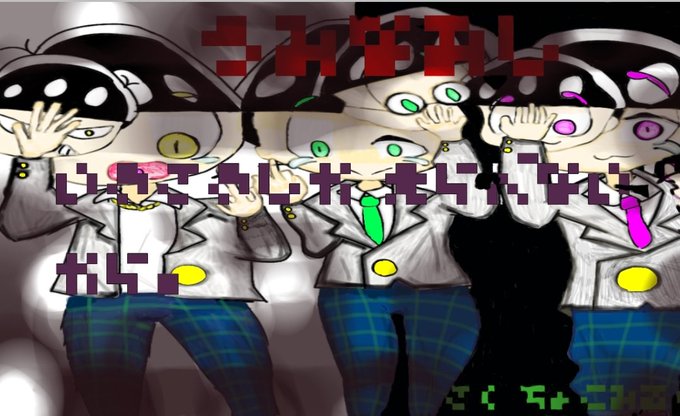 おそ松 さん ボカロ イラスト 写真素材 フォトライブラリー おそ松 さん ボカロ イラスト 写真素材 フォトライブラリー