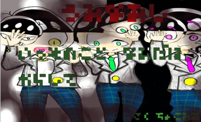 えいがのおそ松さんボーカロイドメドレーのtwitterイラスト検索結果