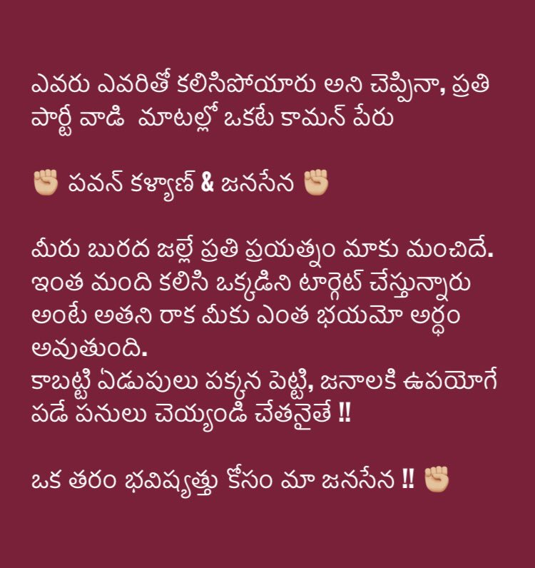 Vanya_ReddyGaru's tweet photo. @PawanKalyan gaarini, @JanaSenaParty ni Target chesi meeru vedhavalu avvadam thappa origedhi em ledhu. Idhi meeru gurthinchaali. #VoteForGlass https://t.co/6Rzx4KdKtv