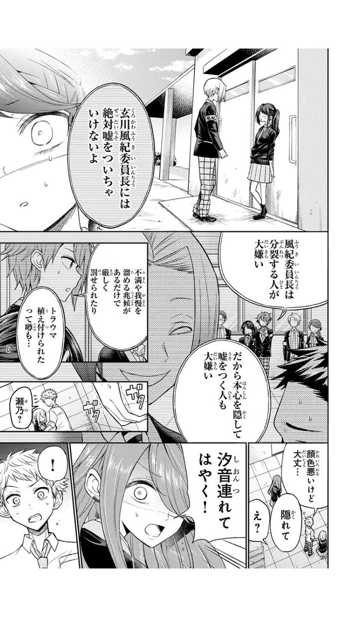 分裂ラバー最新話配信中です！
追い詰められた汐音とマコトはあの中に…？！
よろしくお願い致します！
 