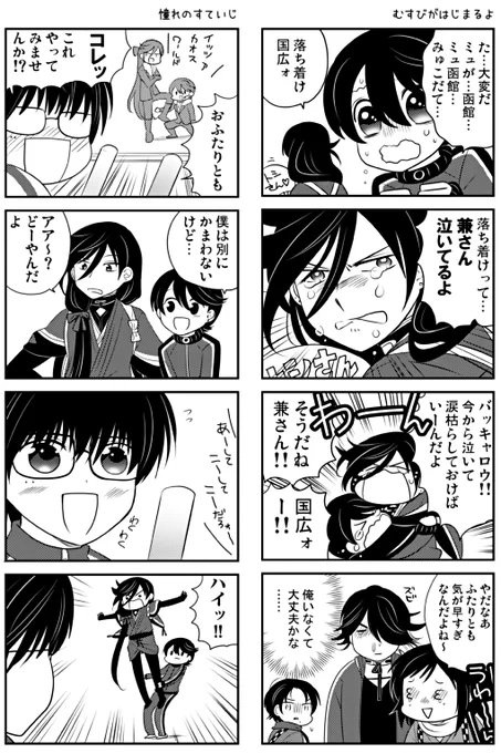 一周年記念再放送(ひとつやきうコラボの混じってるけど)
この舞台とキャストに出会えてよかった心から感謝…😌 