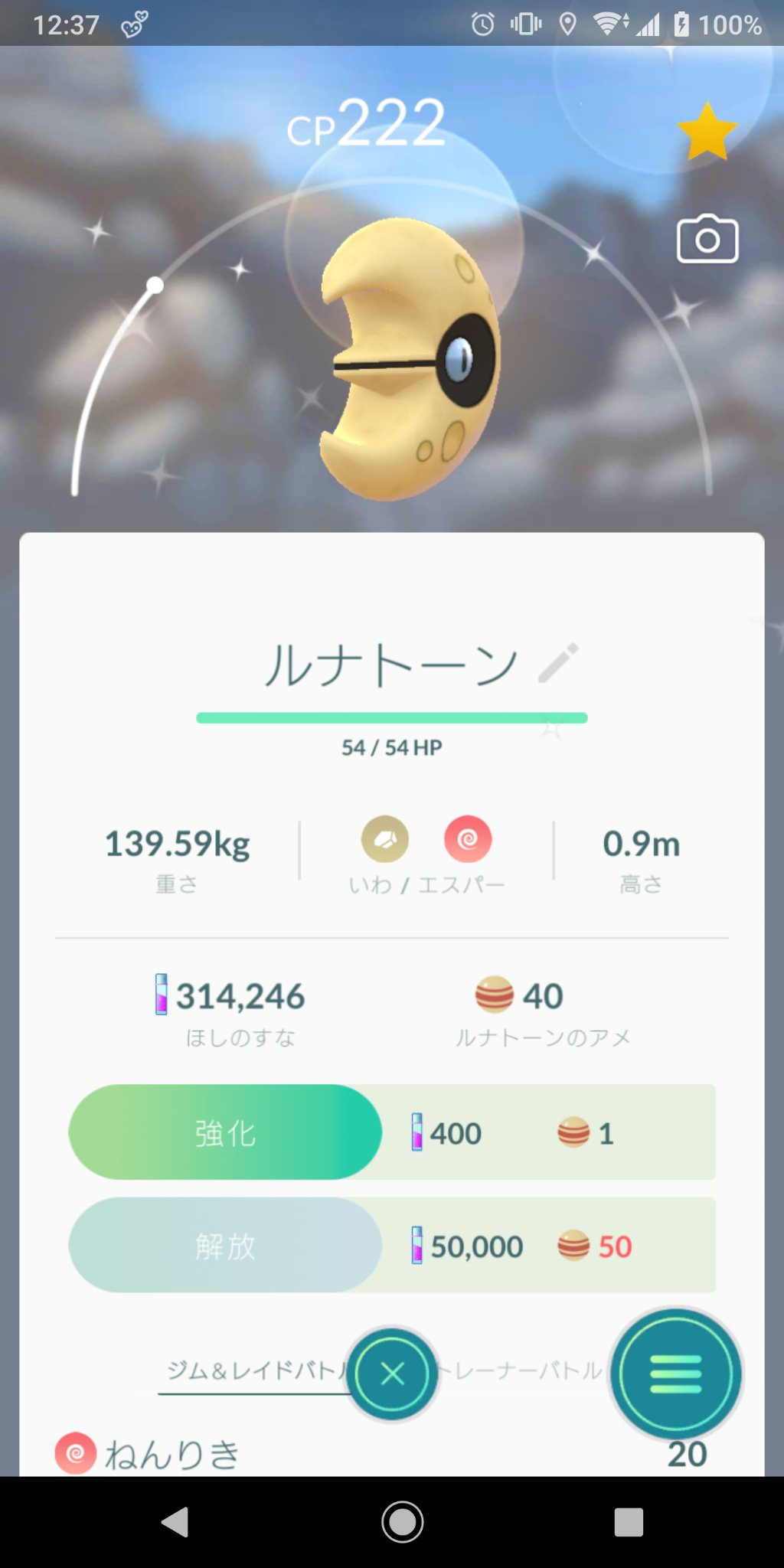ポケモンgoルナトーン Twitter Search Twitter
