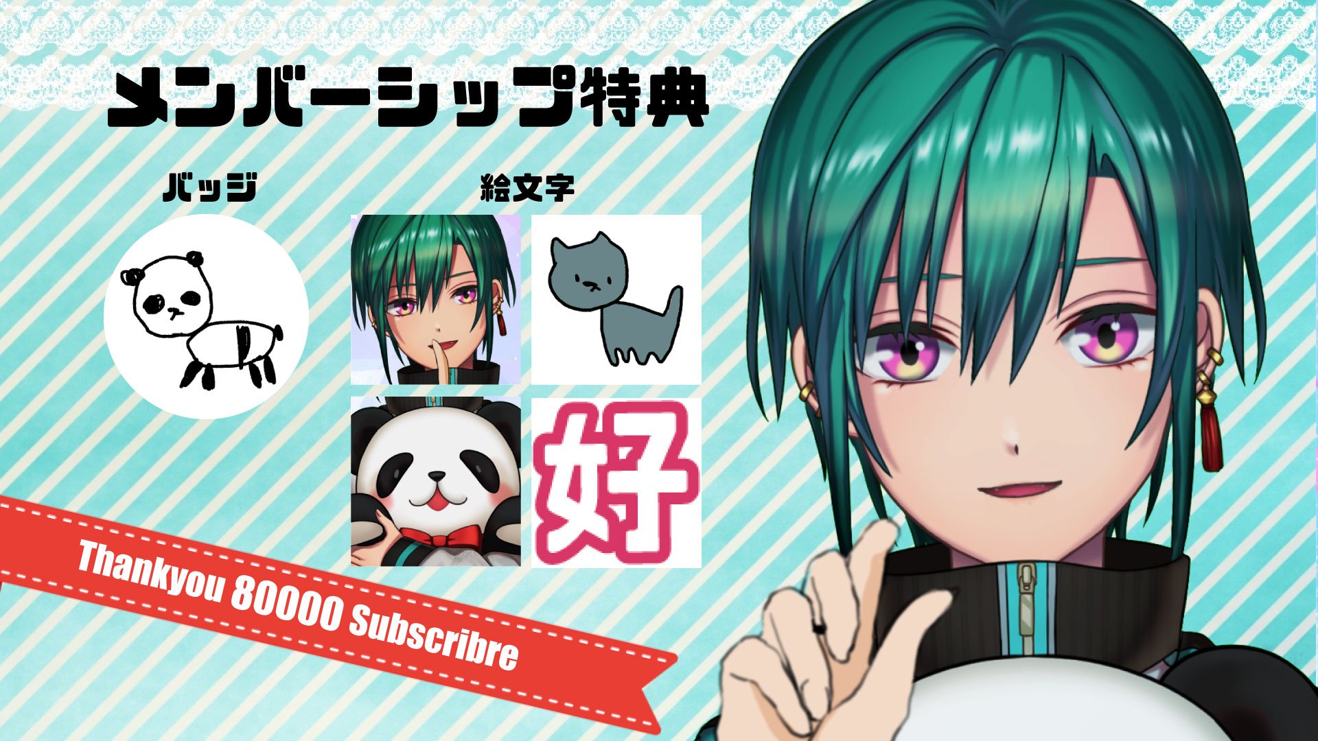 緑仙 Ryushen Thanks You Subscriber それに伴いメンバーシップを開始しました 今まで公開出来なかった裏話や日記とか 僕のことをもっと知ってもらえるような内容になっています 登録はこちら T Co Yf1f41mjph 色々なことやって