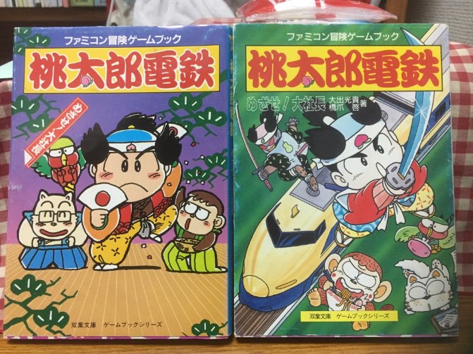 ゲームブック関連 その3 Twitter ゲームブック関連 その3 Twitter