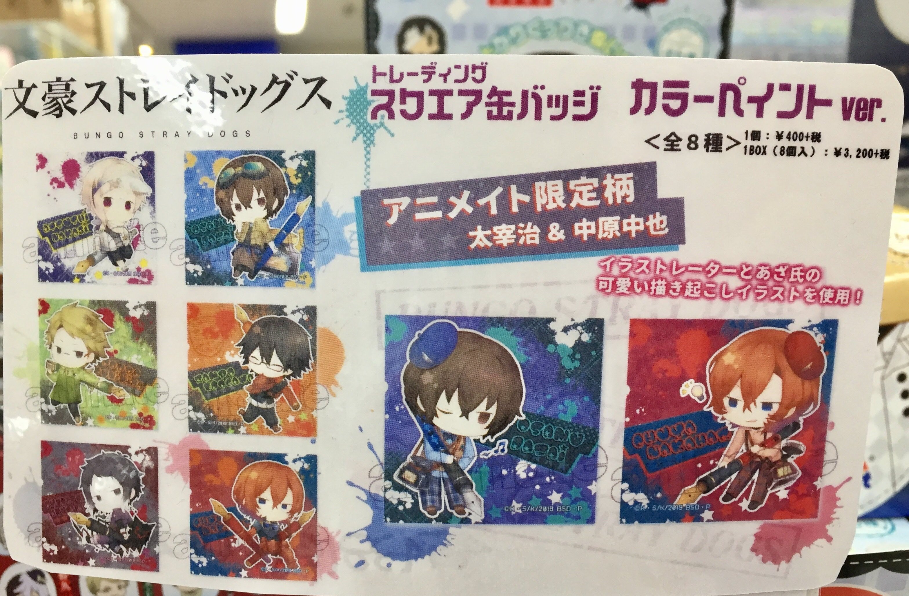 アニメイト池袋本店 on X: 