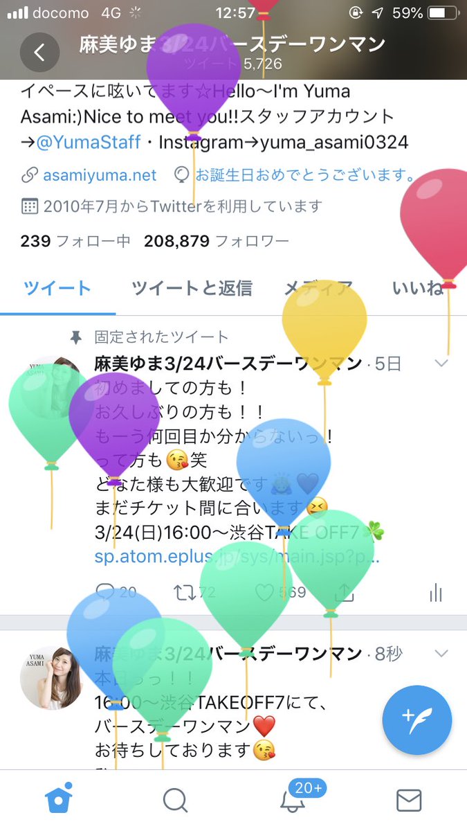 麻美ゆま على تويتر Twitterに 風船出てきたっ 嬉しーい テンション上がる