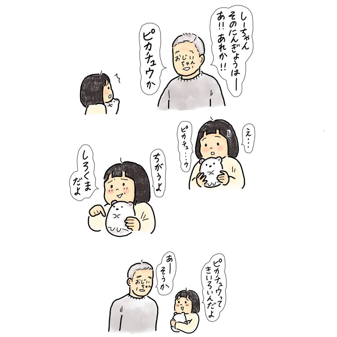 たまにしか会わないおじいちゃんに
気を遣った娘? 