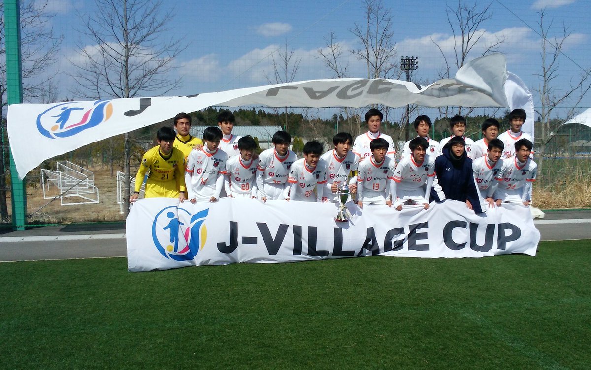 MOBU_TA_and's tweet photo. 第１回　Ｊヴィレッジカップ
初代王者　大宮アルディージャＵ－１８
#U18_JVILLAGE_CUP #Ｊヴィレッジカップ #JVCUP https://t.co/7335OvREKb