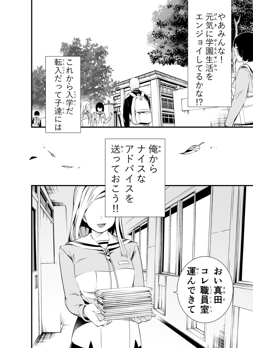 心因性メンタルマーメイド第三話 #漫画 #オリジナル #心因性メンタルマーメイド  
