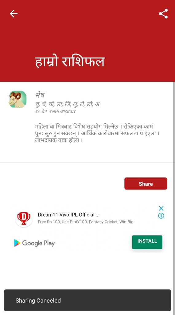 हाम्रो राशिफल hamropatro.com/rashifal