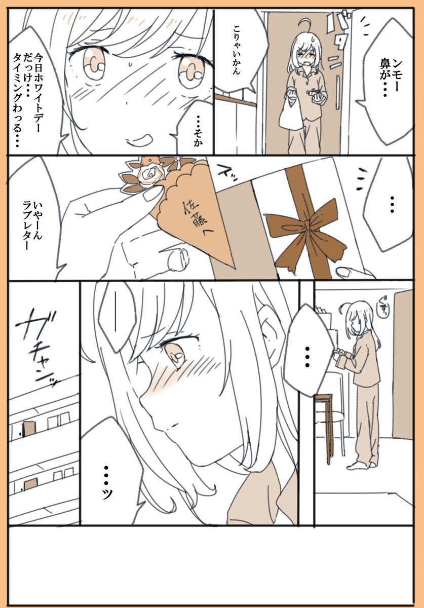 佐藤・・・ダイエットちゅうキログラム・・・ 