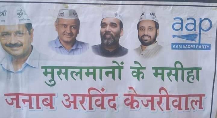 iritikaaaaa's tweet photo. delhi will remember this, absolutely💪🏿 #KejriwalBhagaoDelhiBachao #KejriwalHatesHindu AAP IS SAME AS anti hindu parties AIMM,TMC,CONGRESS (AAP IS DOING what Cong has been doing for 60 years ) supports anti hindu and suppress hindus #KejriwalHatesHindus https://t.co/Gxw4bQBh9P