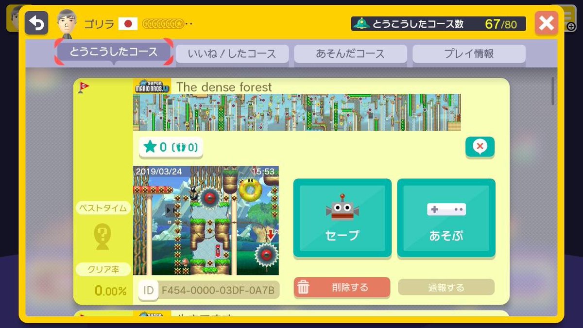 ゴリラ Gorira 1213 Twitter