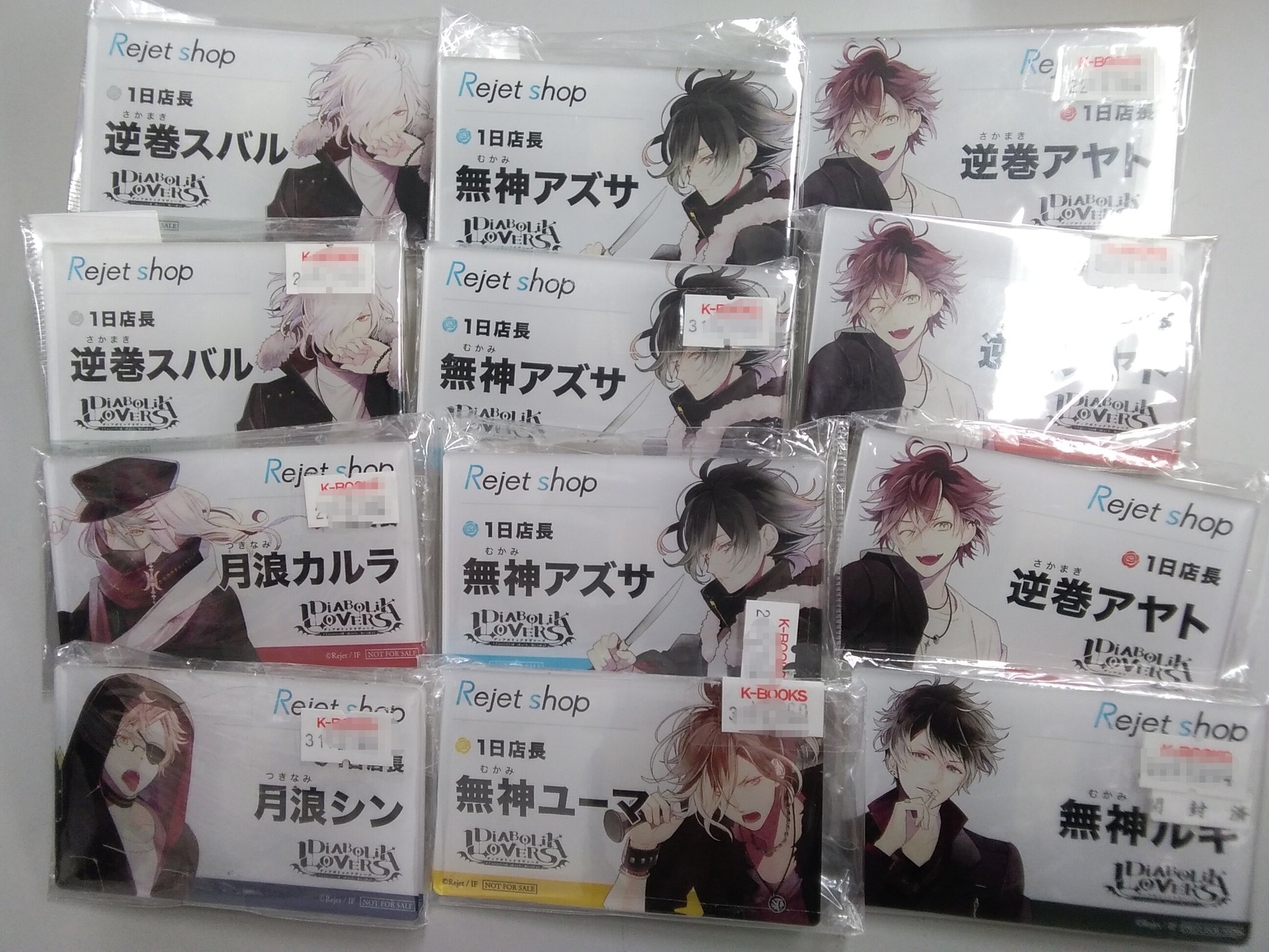 ディアラバ　コウシャカシャカアクリルパーツまとめ売り DIABOLIK LOVERS DAYLIGHT DREAM くじ Type B | 乙女向け通販