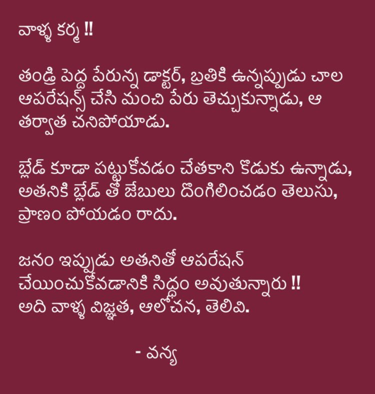Vanya_ReddyGaru's tweet photo. Pity on you guys !! https://t.co/luMufDvvV3