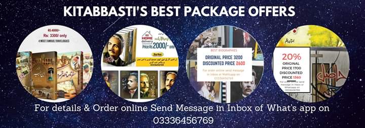 kitabbasti's tweet photo. Best collection packages from kitabbasti
For order online what's app your address and phone number for home delivery on 03336456769 
#kitabbasti https://t.co/8NWtsXAlhj