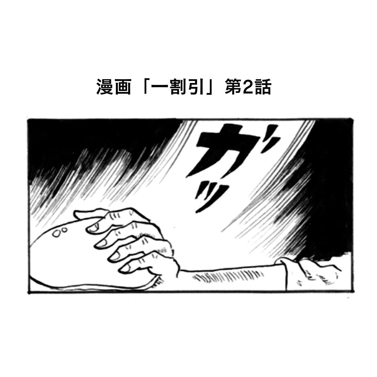 久々の真似日記、全4ページ中2枚描けた(一枚できるごとにインスタの真似日記アカウント@ mitskomicchuに載せています)。ツイッターには4枚全部できてから上げるつもり。Gペン楽しい