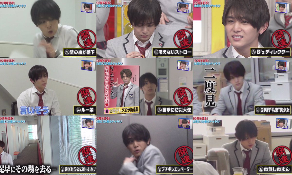 19年3月24日 スクール革命 で 山田くん が話題に スク革 トレンドアットtv