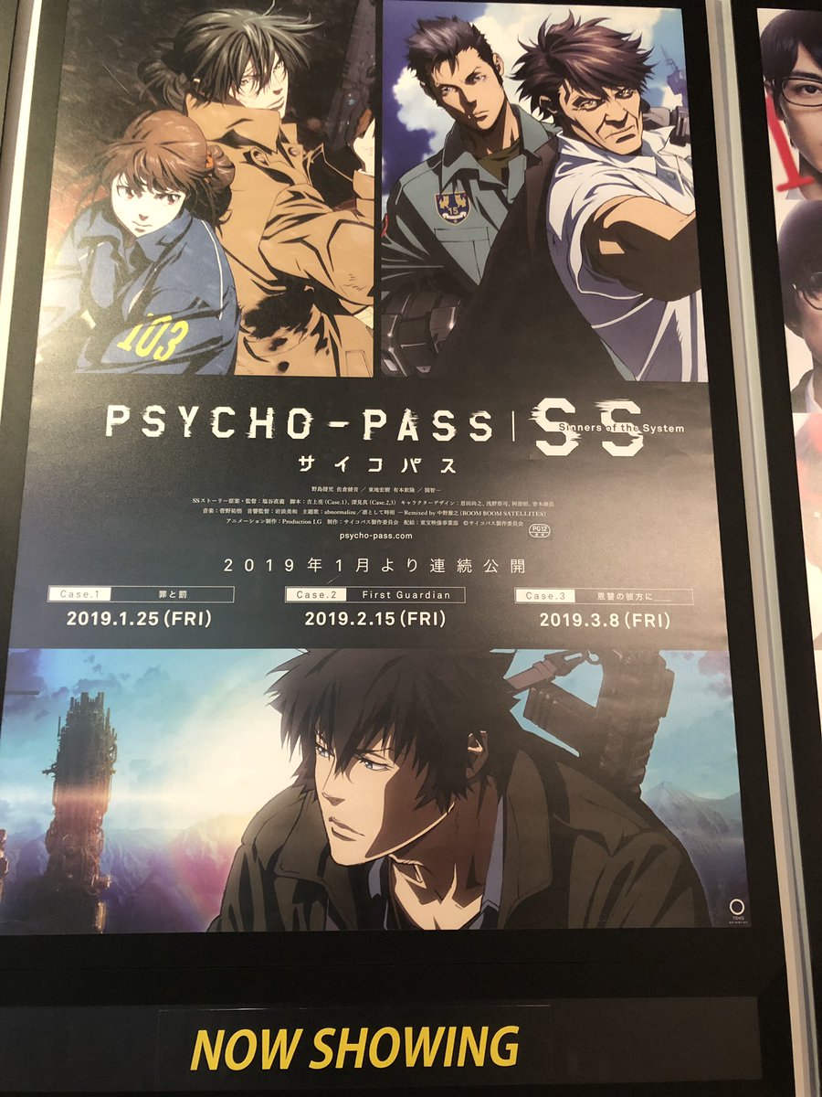 Ruesye 本日は Psycho Pass サイコパス Sinner Of The System Case 3 恩讐の彼方に を鑑賞に 槙島さんの台詞が思ったより多かったのが嬉しい誤算 Psychopass 狡噛慎也 槙島聖護