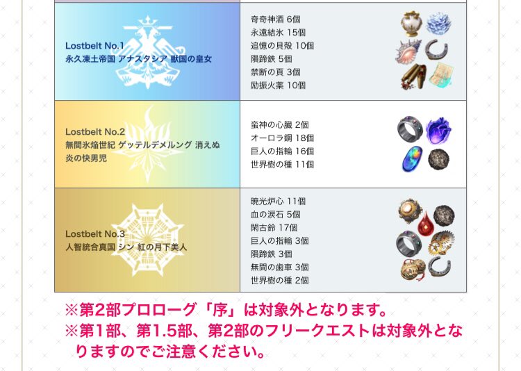 隕蹄鉄 フリクエ 隕蹄鉄 フリクエ