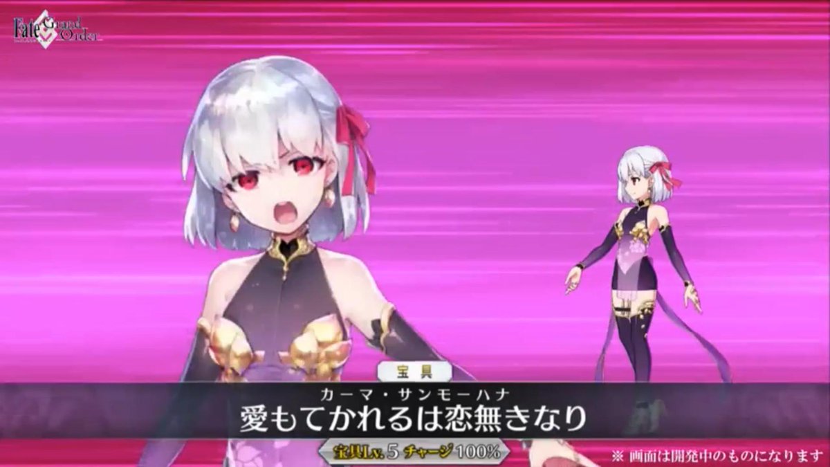 Fgo 宝具名が対になってるカーマとパールヴァティー