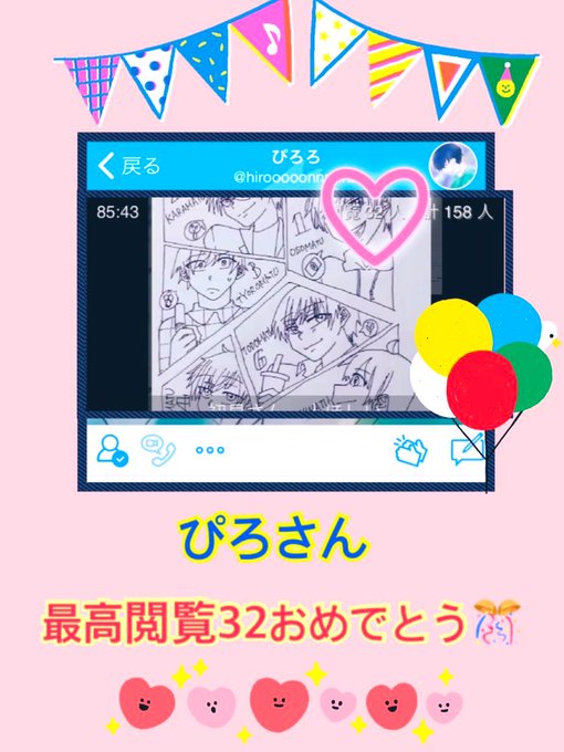 感謝の気持ちのtwitterイラスト検索結果 古い順