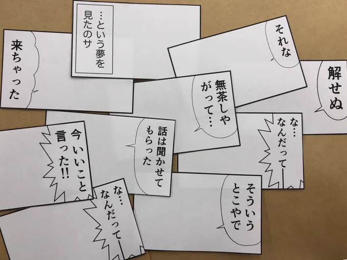 ワークショップ用です。セリフ募集中です。 