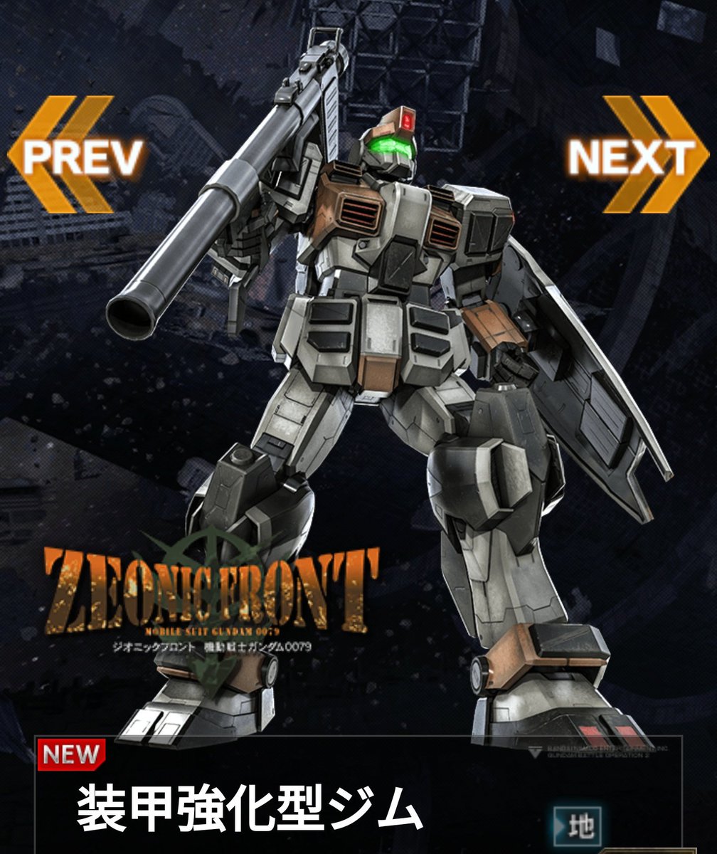 Gbo2未実装bot Auf Twitter 装甲強化型ジム 実装されました 運営様ありがとうございます ホント ドムっぽいジム ですw 前作は射撃主兵装とサーベルしか 兵装なかったですが ハンドグレネードが 追加されましたね あと爆発反応装甲 これで足も止まりにくい