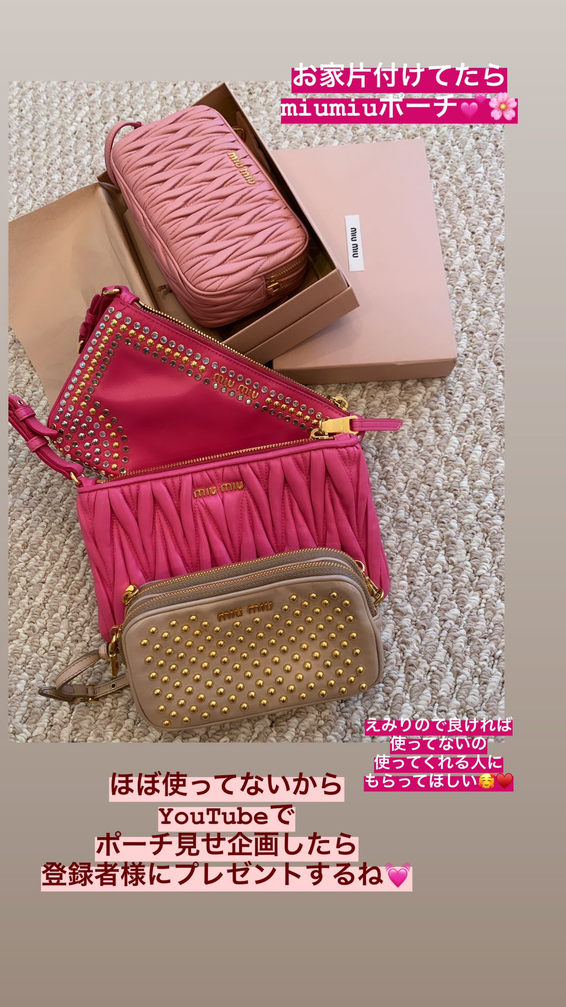 愛沢えみり お家片付けてたら ほとんど使った事ない物たくさん出てきた ポーチ見せ企画したらえみりのでよければ チャンネル登録者様にプレゼントするね 使ってもらえる人に使ってほしいし そしてyoutubeのコメントが