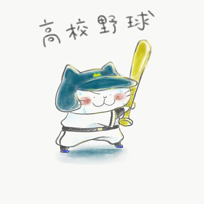 春の選抜高校野球のtwitterイラスト検索結果