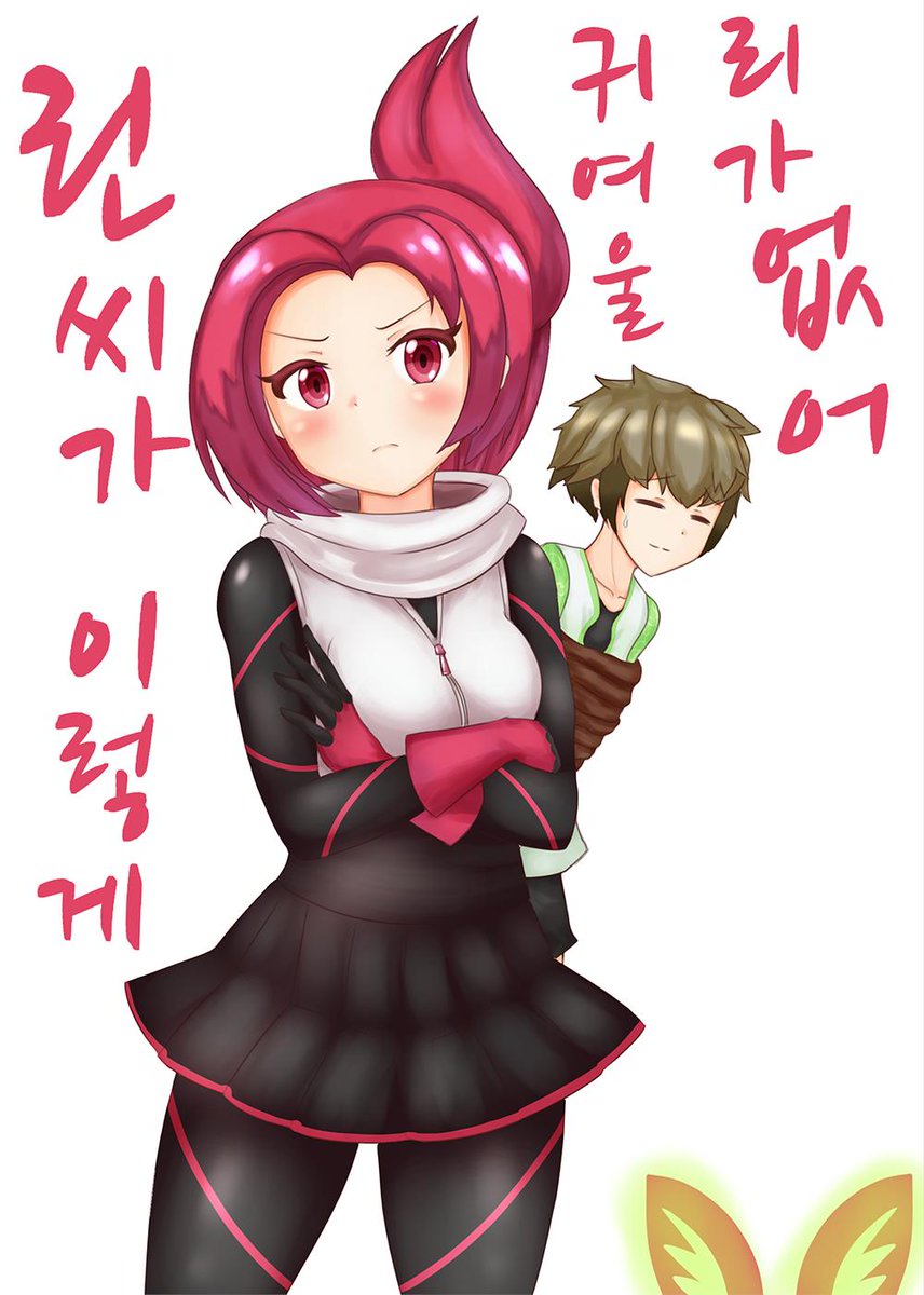 Neukkom 반동결 僕のりんさんがこんなに可愛いわけがない 맞나 ケムリクサ 케무리쿠사 린 와카바 りん わかば