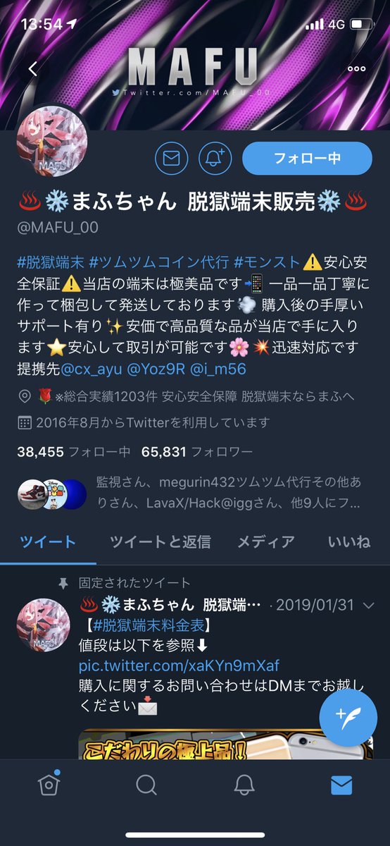 パズドラ チートファイル売ってます 脱獄端末販売宣伝 脱獄端末 ツムツムコイン 荒野行動 モンストオーブ 脱獄端末を買いたいならまふさんがお勧めです 実績多数で詐欺がなく安心して取引ができます 脱獄アプリも多数付属です 有料アプリも付属