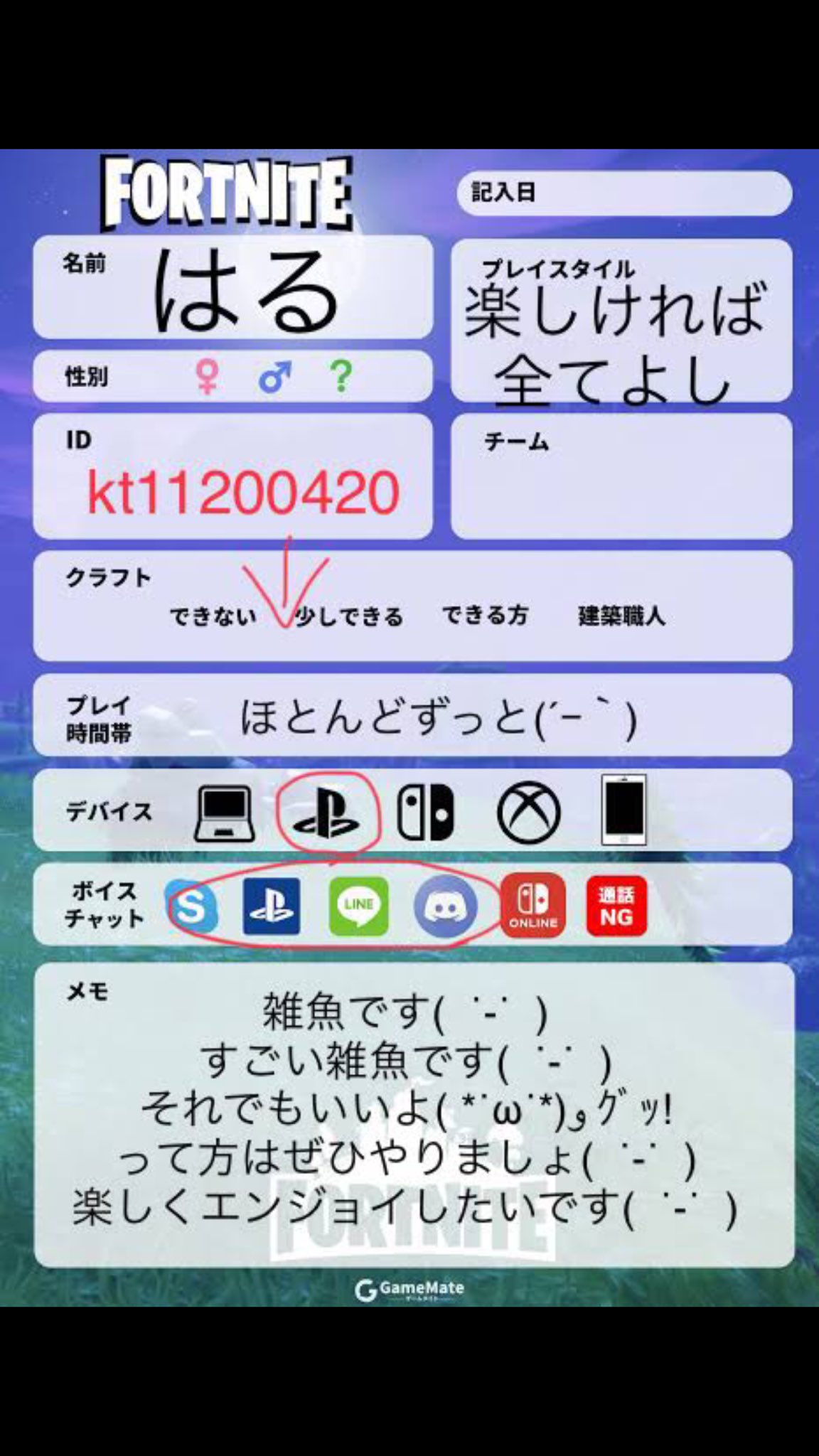 はる ゲーム友達欲しい Ovemwpk1yzlnzwd Twitter