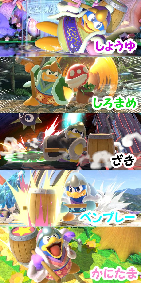 ぼるしち على تويتر スマブラsp 対抗戦 本日21時よりデデデ窓vsゲッコウガ窓の対抗戦が行われます 形式は2本先取制の星取5on5です 配信はバンダナzさんです T Co Jzmaqjy72e