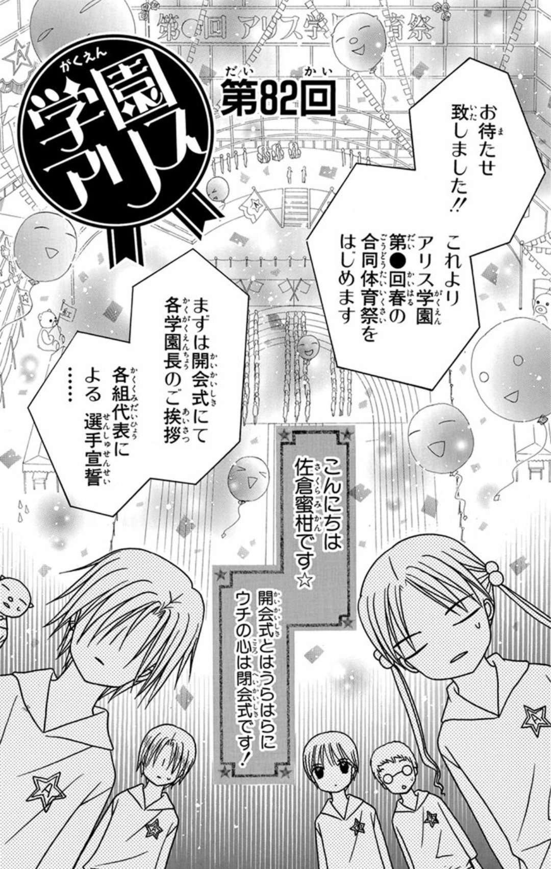 樋口橘 シャンピニオンの魔女 マンガparkで連載中 1 3巻発売中 樋口橘原画展10 8 19 無料連載 学園アリス 更新 Lineマンガ T Co R97rs3zbmn アリス学園体育祭開幕回 障害物競争もパン食い競争もしたことないヒグがウンウン頭を悩ませ 樋口橘 シャンピニオンの魔女 マンガparkで連載中 1 3巻発売中 樋口橘原画展10 8 19 無料連載 学園アリス 更新 Lineマンガ T Co R97rs3zbmn アリス学園体育祭開幕回 障害物競争もパン食い競争もしたことないヒグがウンウン頭を悩ませ
